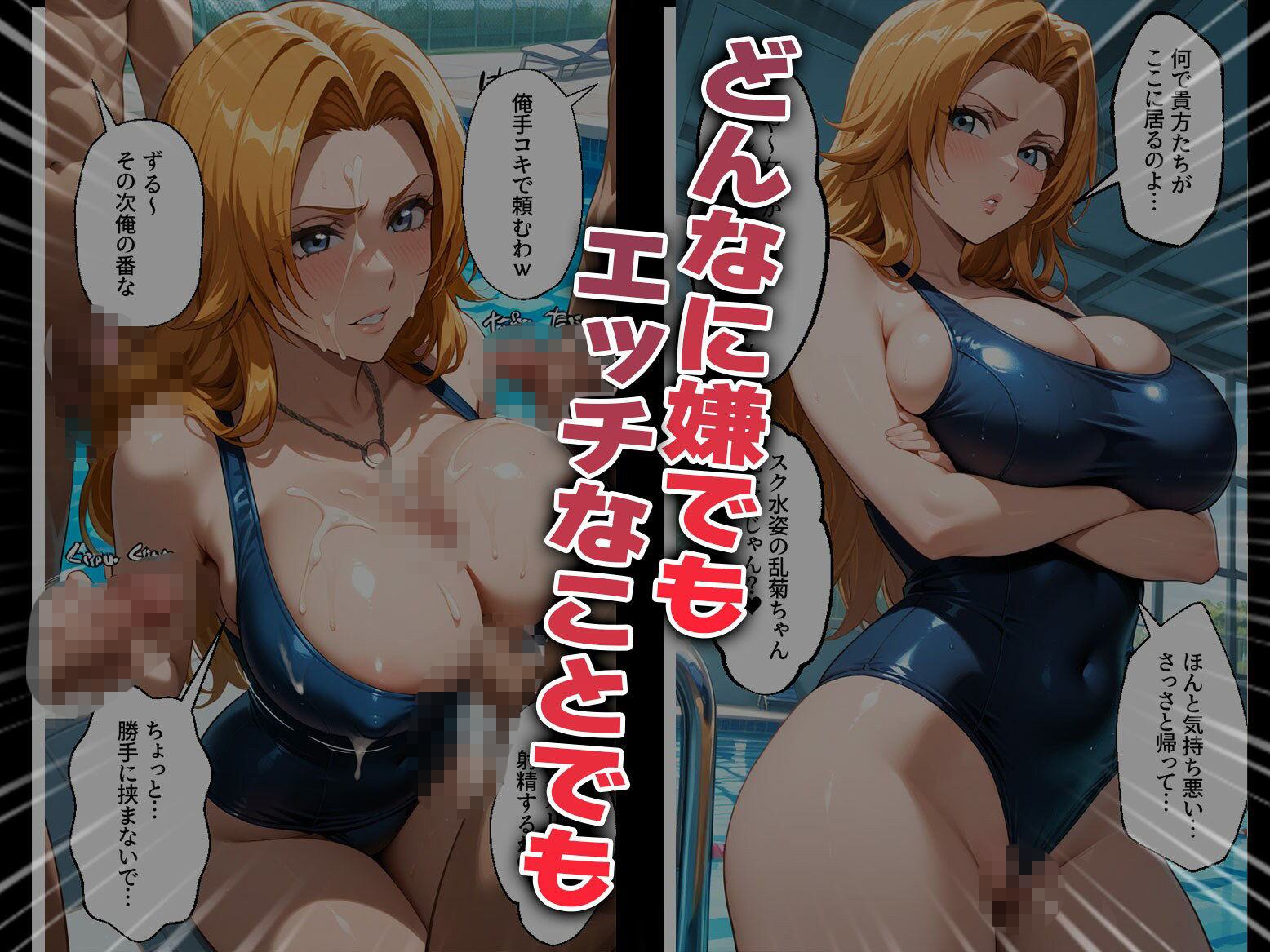 強●性処理学校 私たちこのクラスのオナホです 乱●＆●姫編 サンプル3