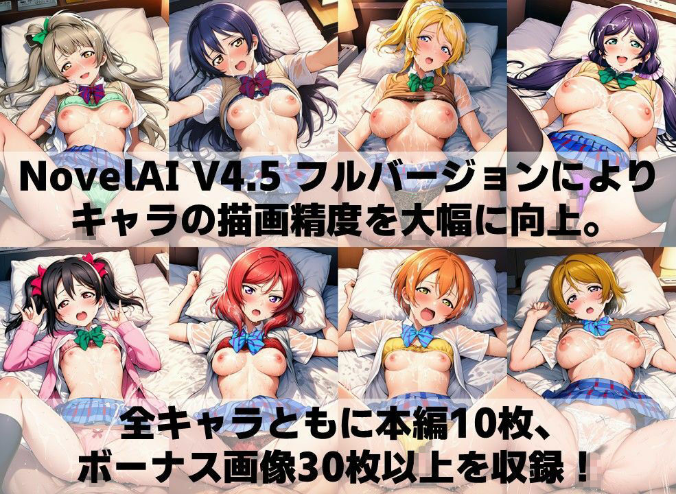 スクールアイドル着衣セ◯クスV4.5【○’s編/陰毛あり版】 サンプル4