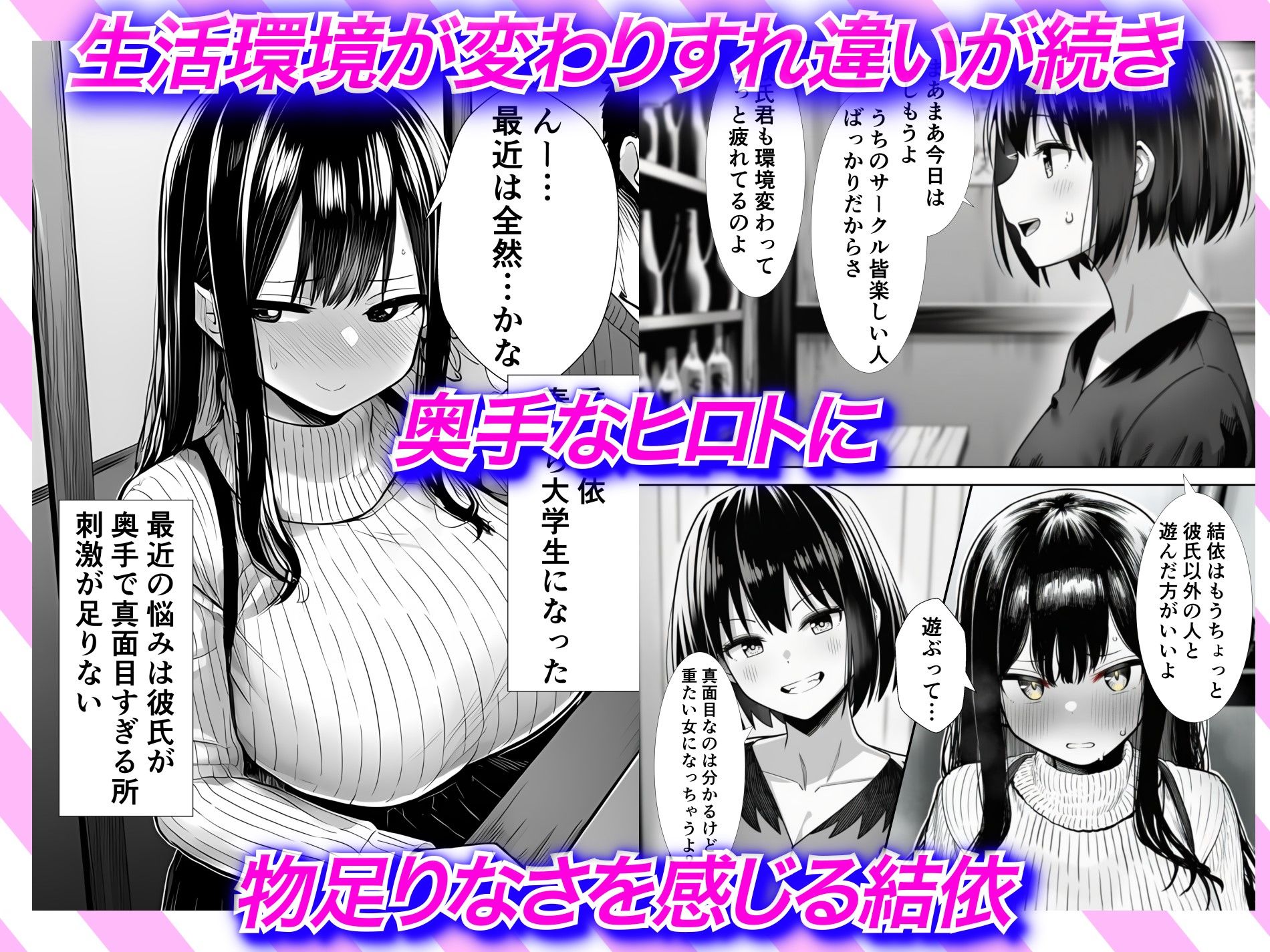 【悲報】お乳パンパン女子大生サークルの飲み会で彼氏がいるのに飲み過ぎてヤリサーのオナホになってしまう サンプル3
