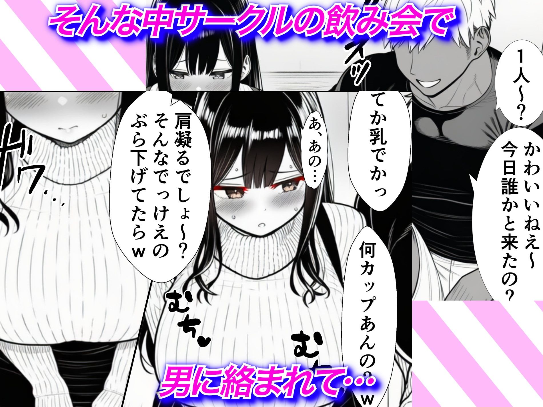 【悲報】お乳パンパン女子大生サークルの飲み会で彼氏がいるのに飲み過ぎてヤリサーのオナホになってしまう サンプル4