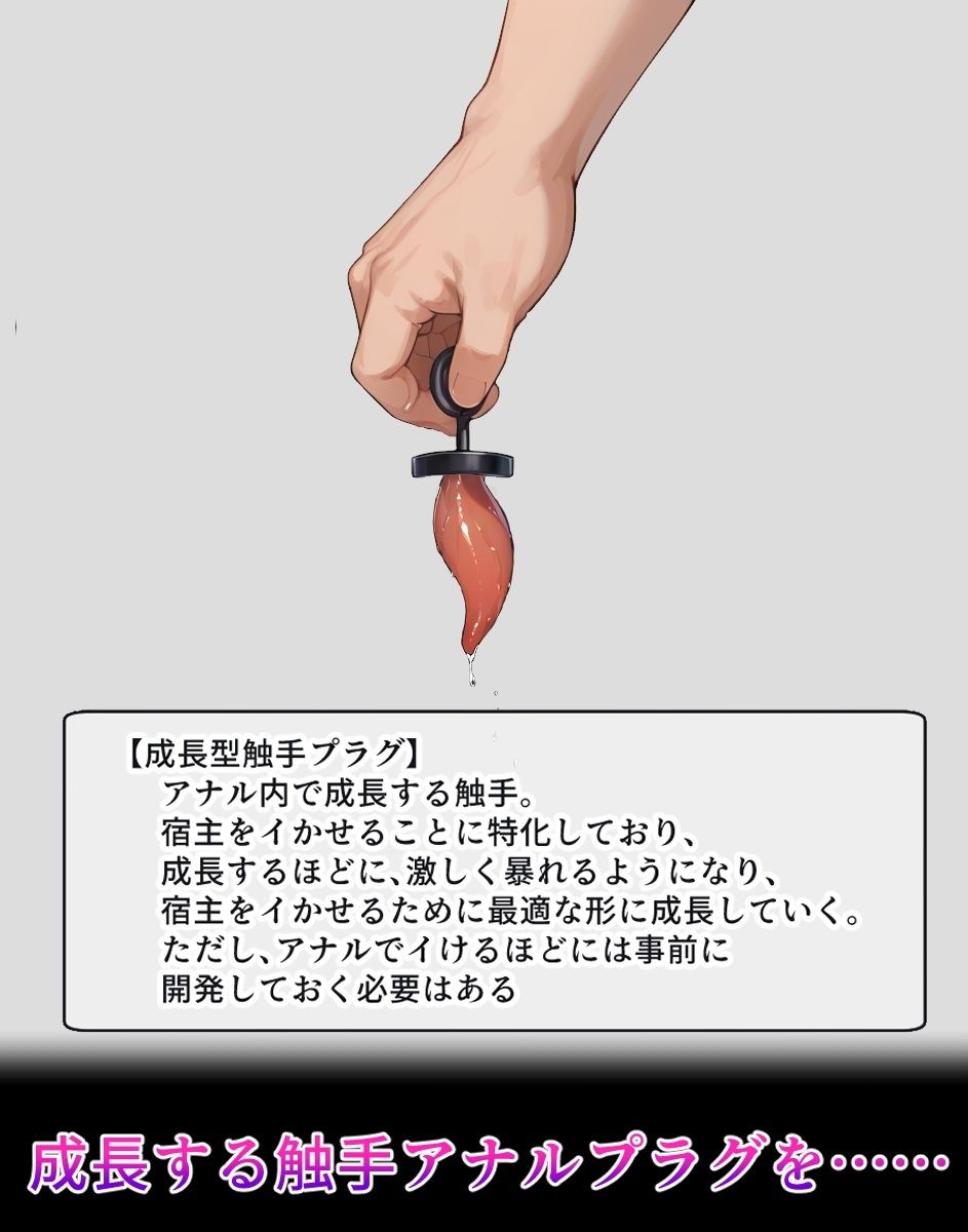 結〇明〇奈【イけばイくほど、成長する触手パンツ＆プラグとの一週間】 サンプル6