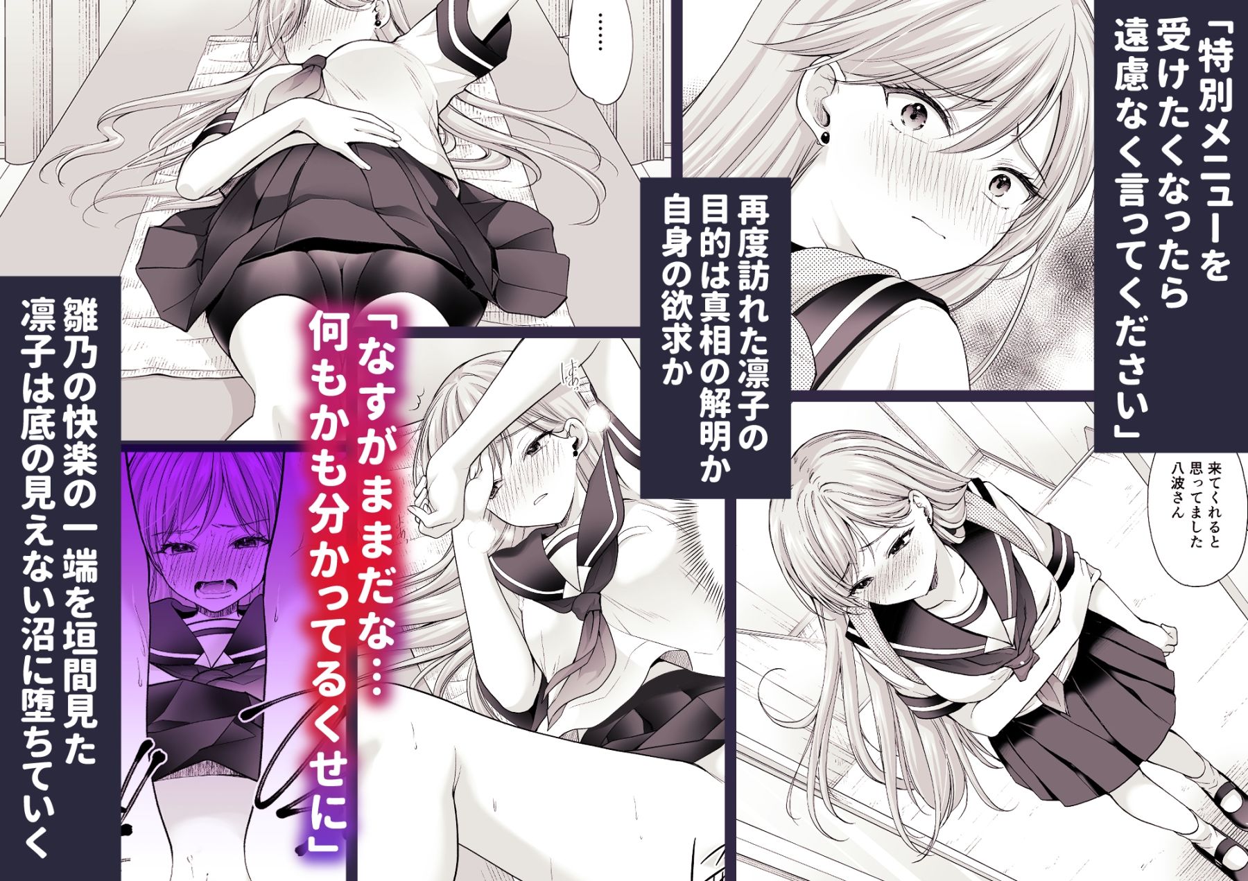 塾の上のマッサージ屋さん‐道連れ快楽堕ち編‐ サンプル3