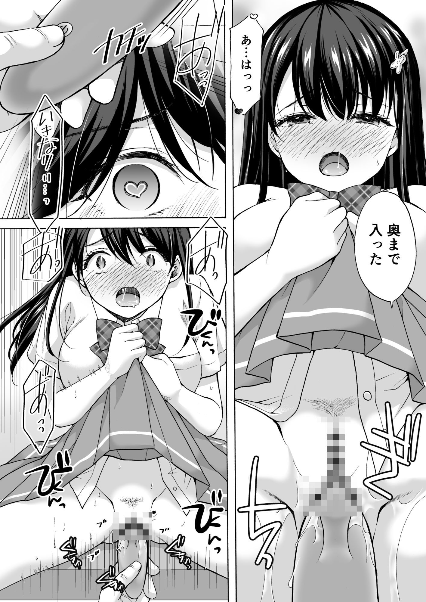 塾の上のマッサージ屋さん‐道連れ快楽堕ち編‐ サンプル7