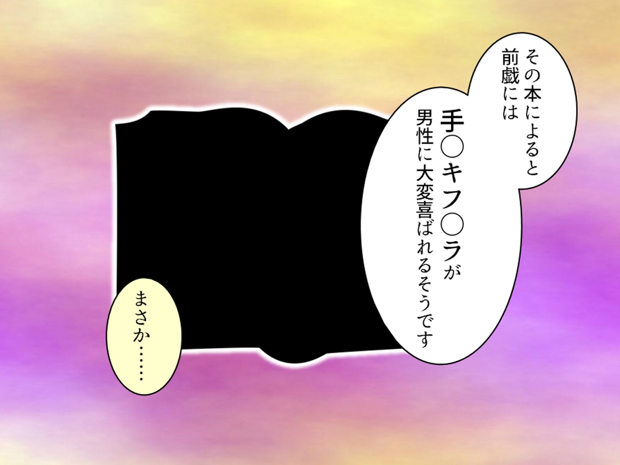 幼馴染の濃厚ドスケベアプローチで俺ハーレム生活！？ 1巻 サンプル8