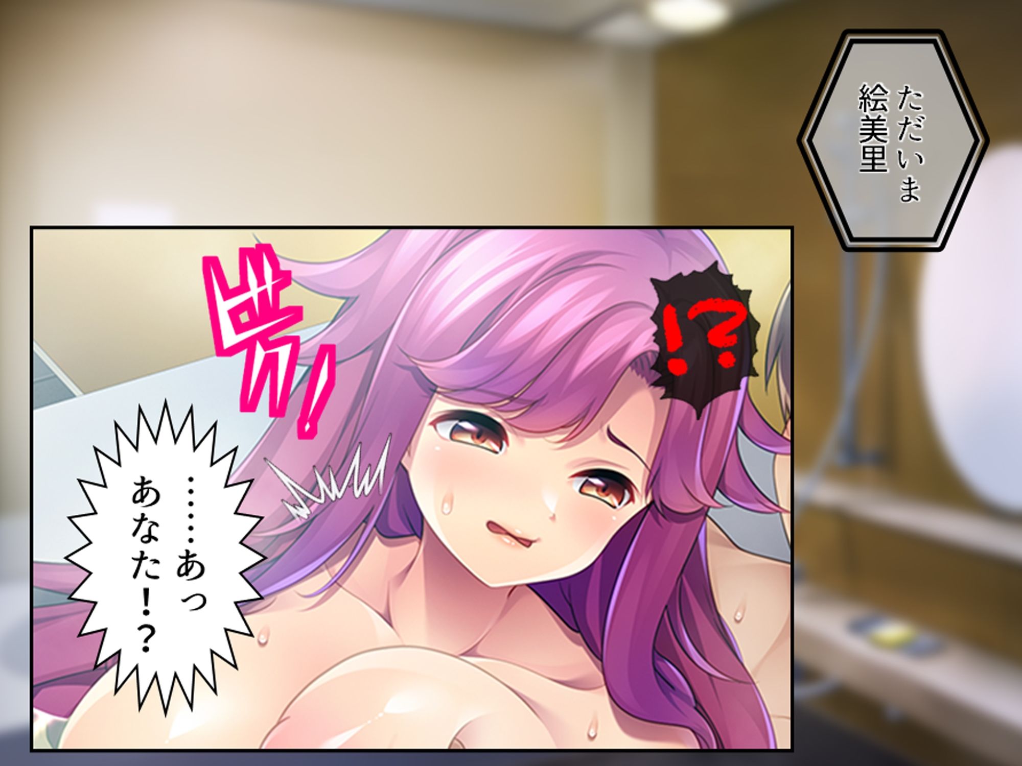 俺と若い義母は親父に隠れてヤることヤっている！ 中 サンプル10