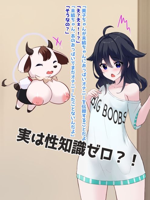 おっぱい陰陽師！！  第三話「メス◯キ、快楽を知る」 サンプル2