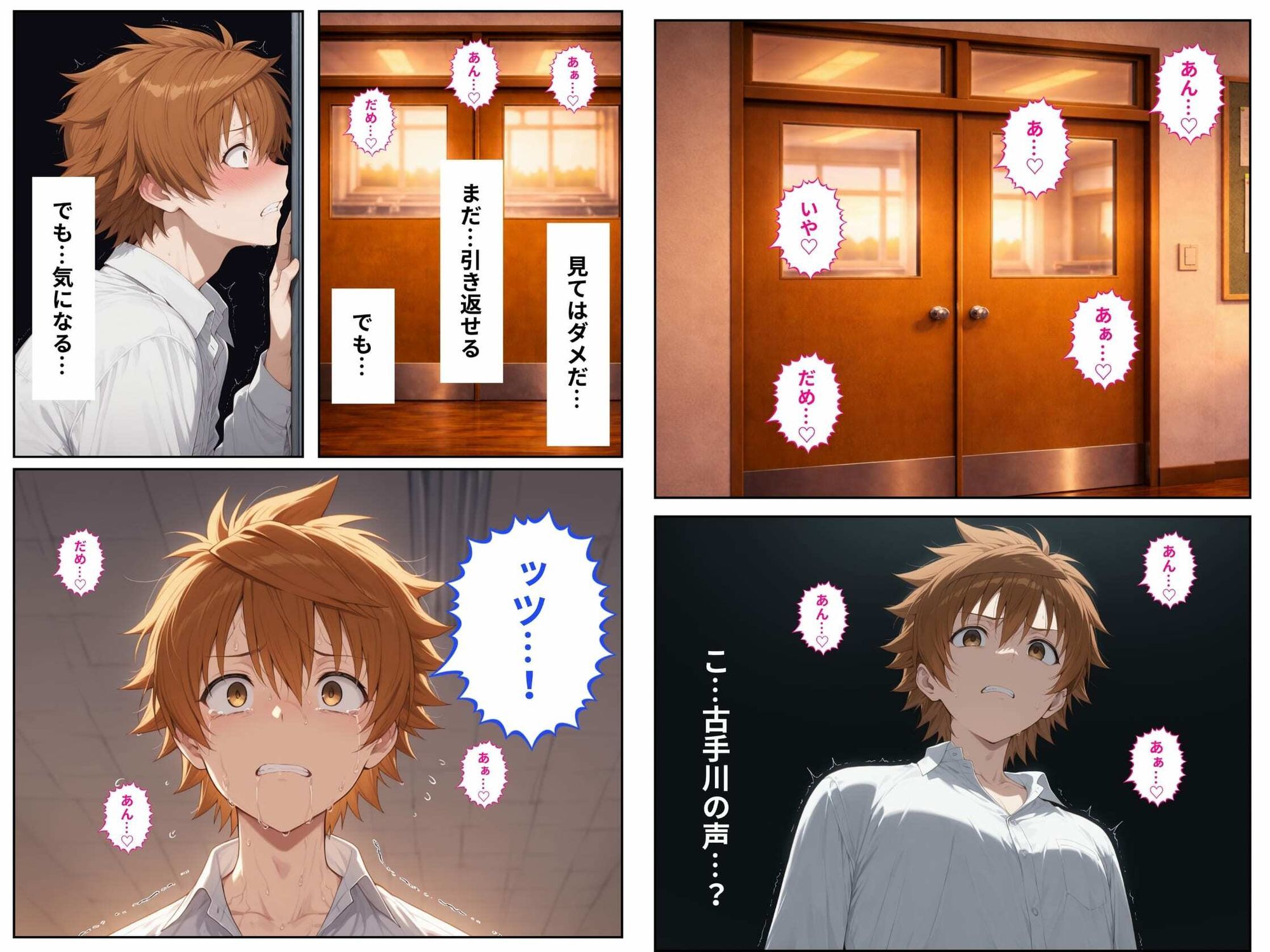 学級委員長 古手川 唯〜担任教師に犯●れる〜 サンプル9