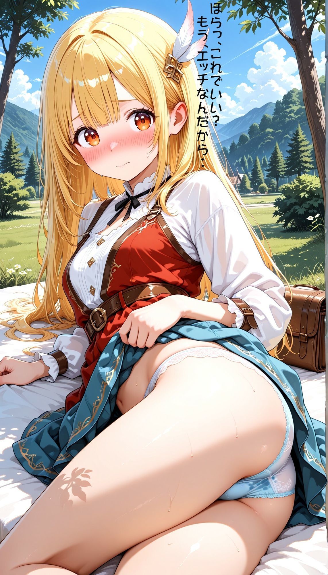 異世界女子にパンツを見せてもらった サンプル1