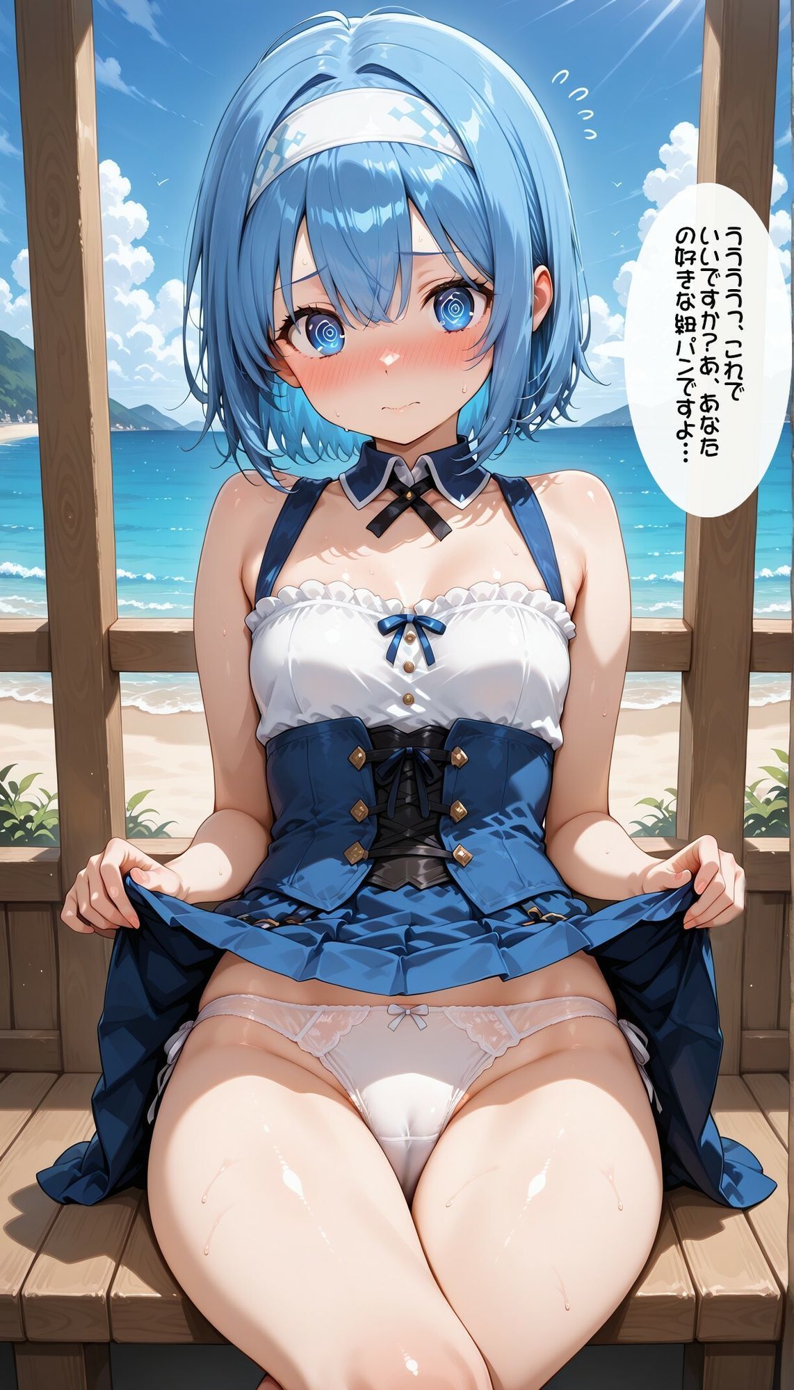 異世界女子にパンツを見せてもらった サンプル2