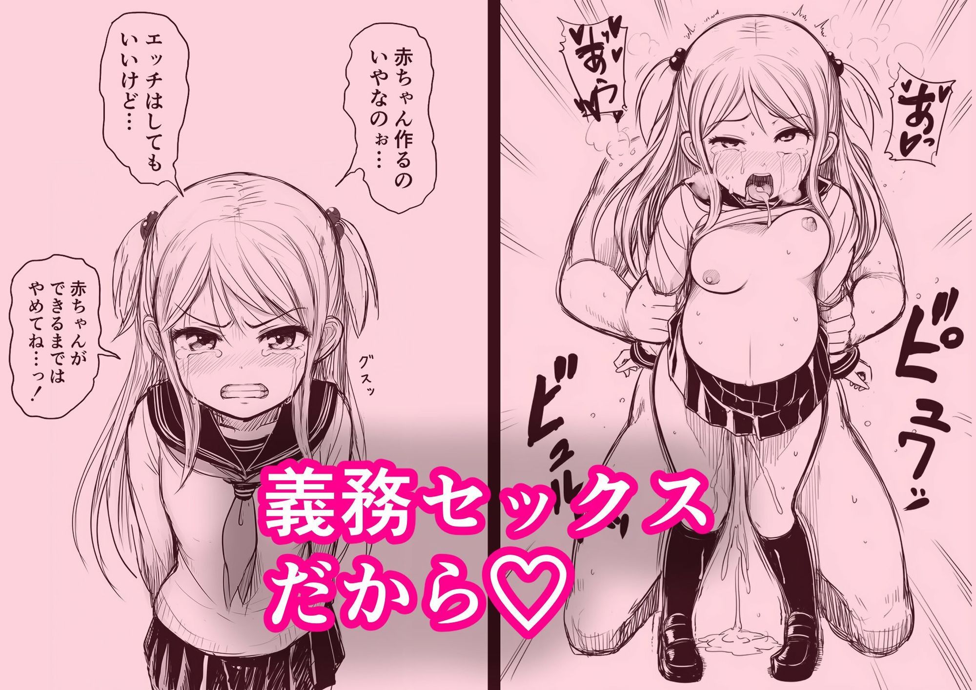 誰とでも義務セックス サンプル10