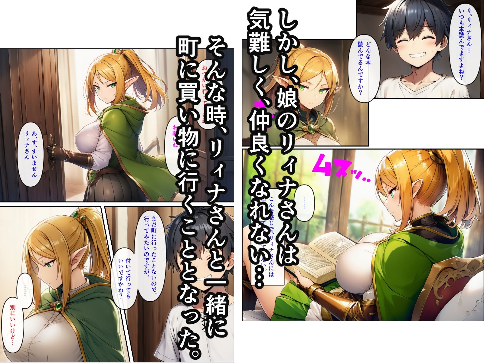 異世界転生して美人巨乳エルフ親子とらぶらぶセックスする話 〜娘編〜 サンプル3