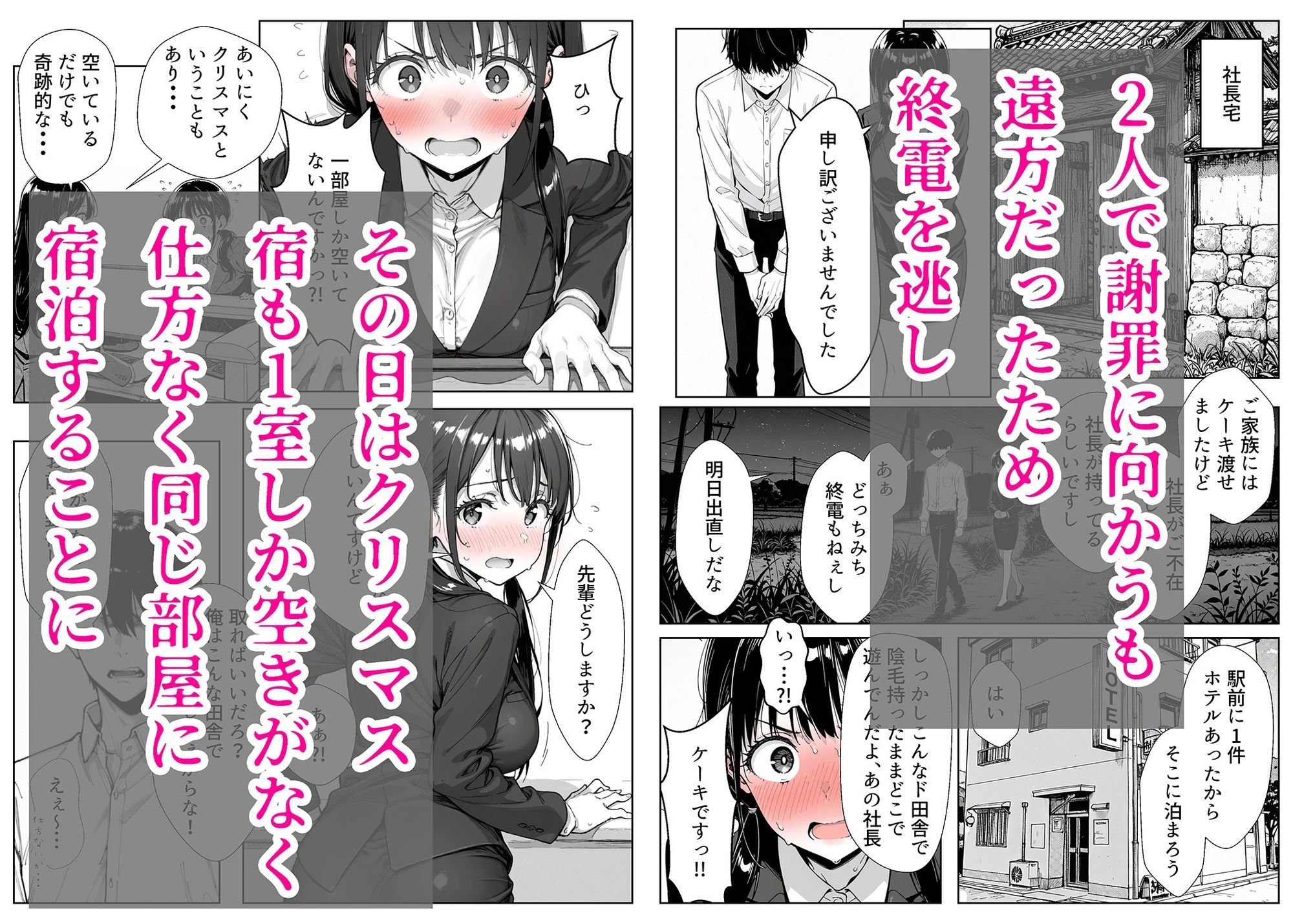 甘い過ちの代償 ケーキ陰毛混入で謝罪ホテル泊 むらむら先輩に要求されNTRされる彼氏持ち後輩パティシエ サンプル3