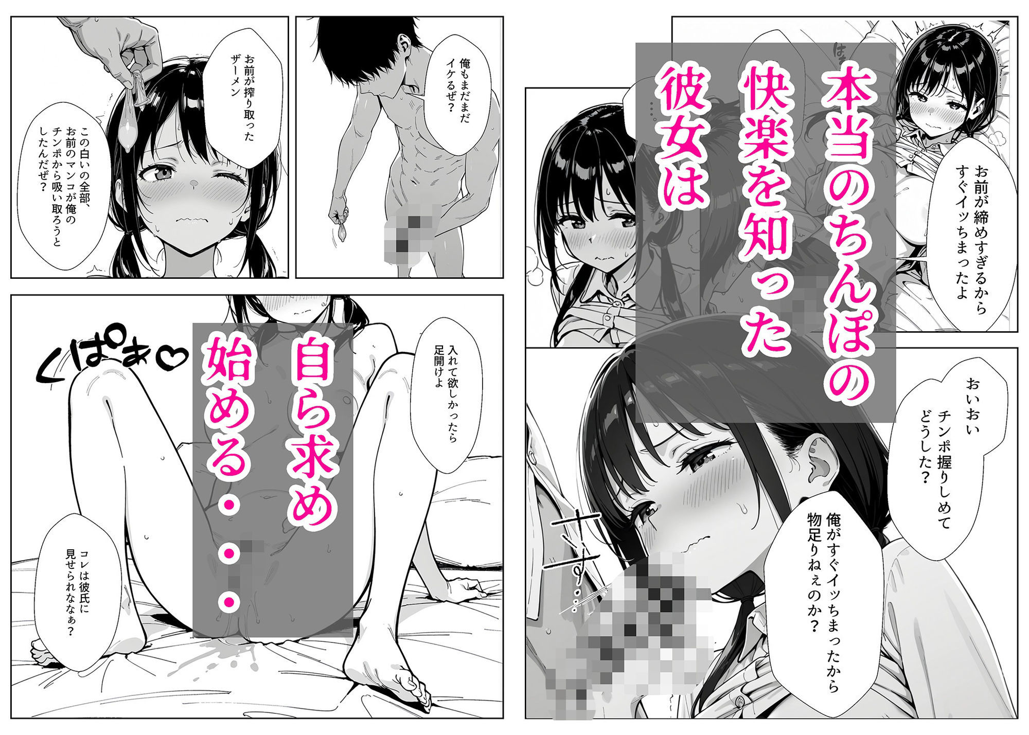 甘い過ちの代償 ケーキ陰毛混入で謝罪ホテル泊 むらむら先輩に要求されNTRされる彼氏持ち後輩パティシエ サンプル9