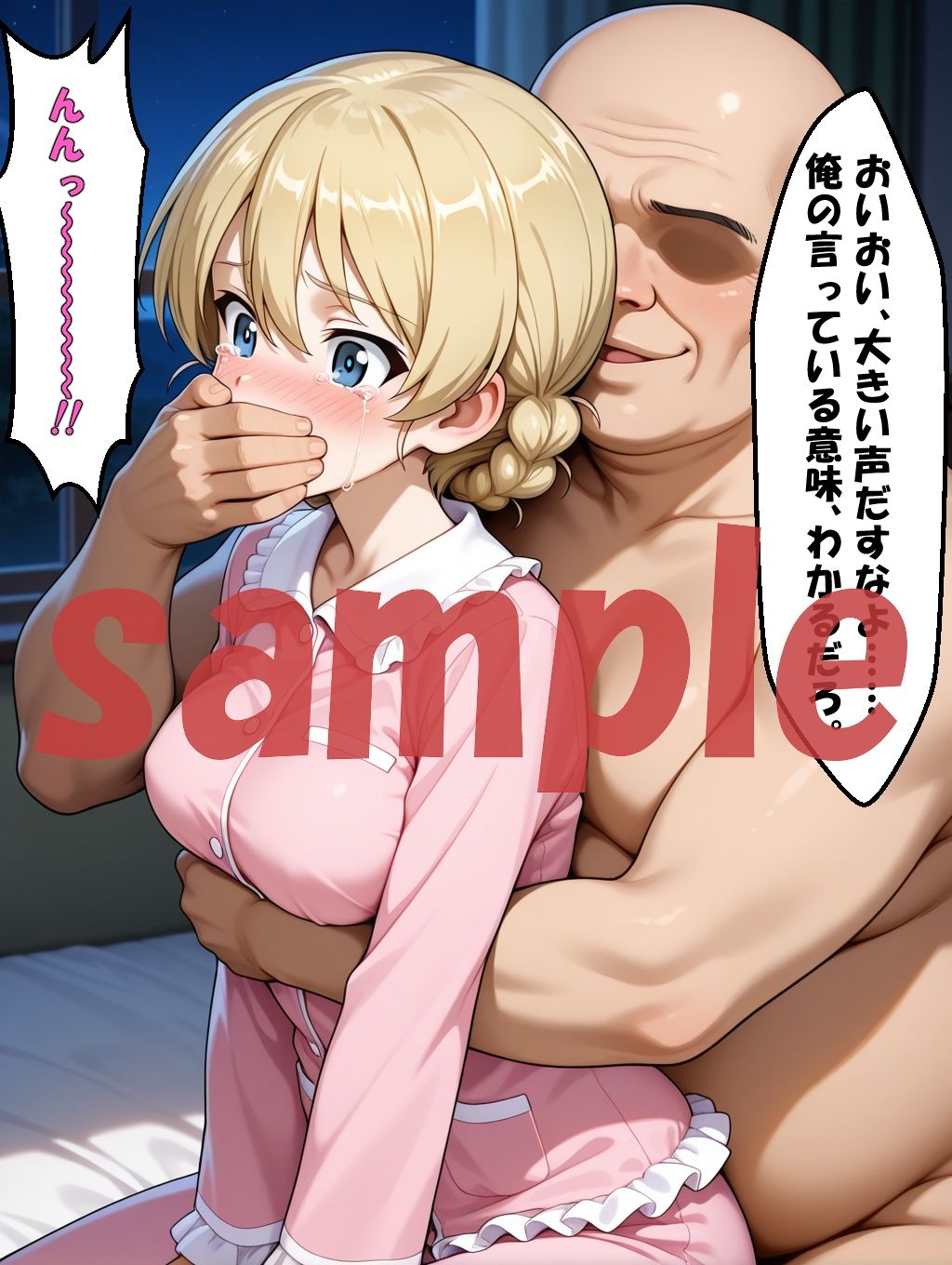 ◇ 大人の戦車道―密室拘束戦― ◇（西〇 みほ）＆◇ 就寝中、拘束、抵抗不能 ◇（ダー〇リン）2冊セット サンプル7