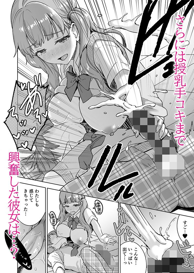 ピアノを弾いてるキミの綺麗な指で手コキされたい サンプル5