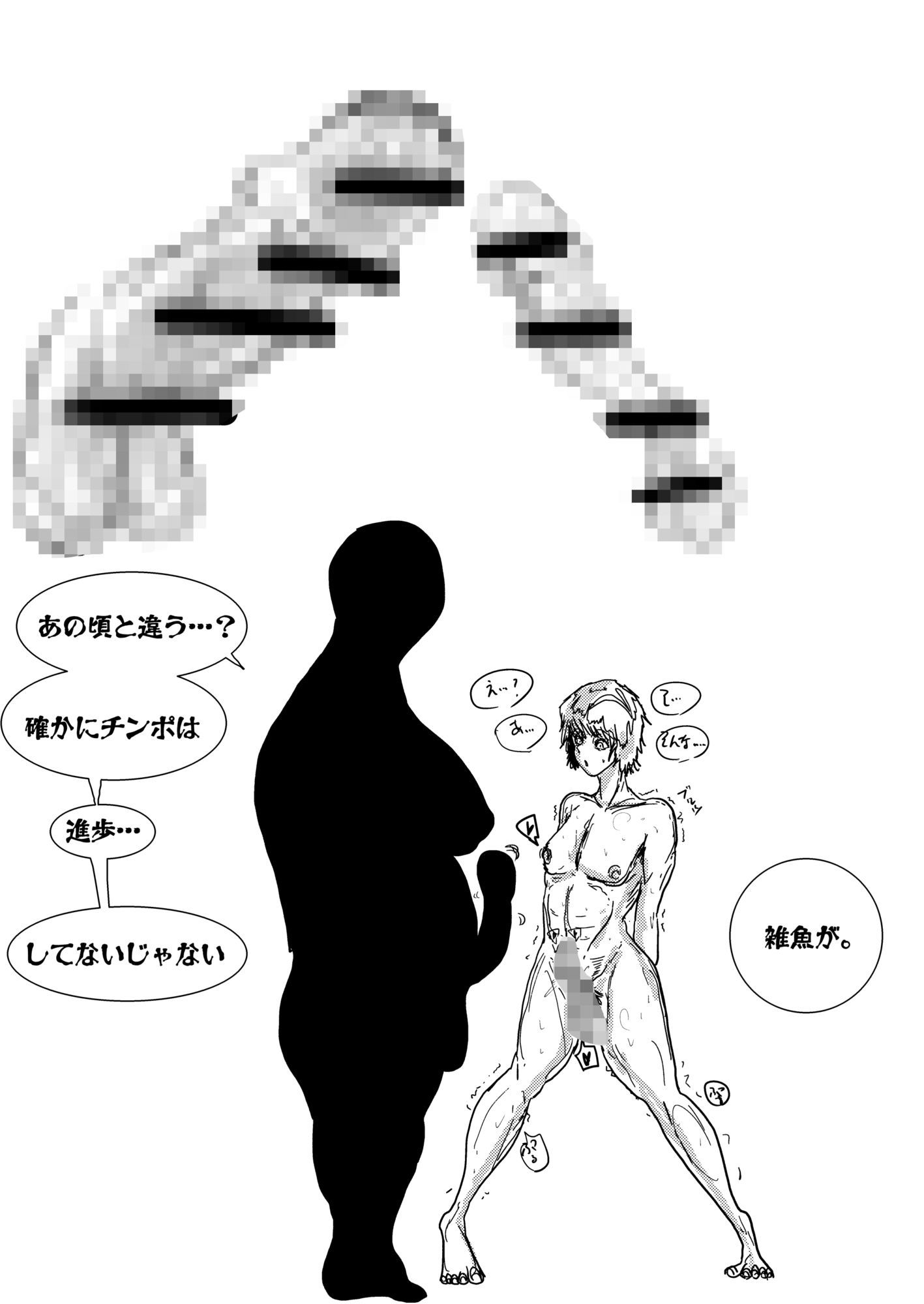 母さんが負けた。〜娘のためにチンポ勝負で悶え狂うふたなりの母〜 サンプル5