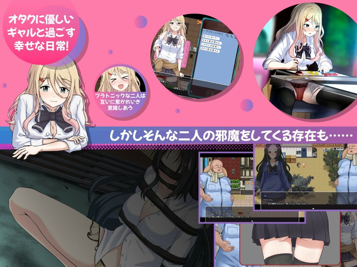 NTRギャル -オタクに優しいギャルは寝取られる- サンプル2