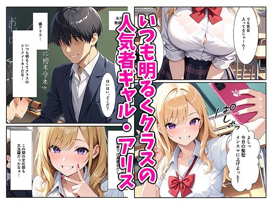 裏垢ギャルが俺のデカチンにメス堕ちするまで サンプル1