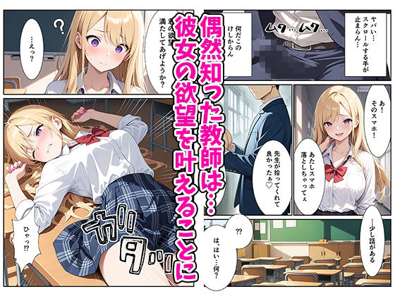 裏垢ギャルが俺のデカチンにメス堕ちするまで サンプル3