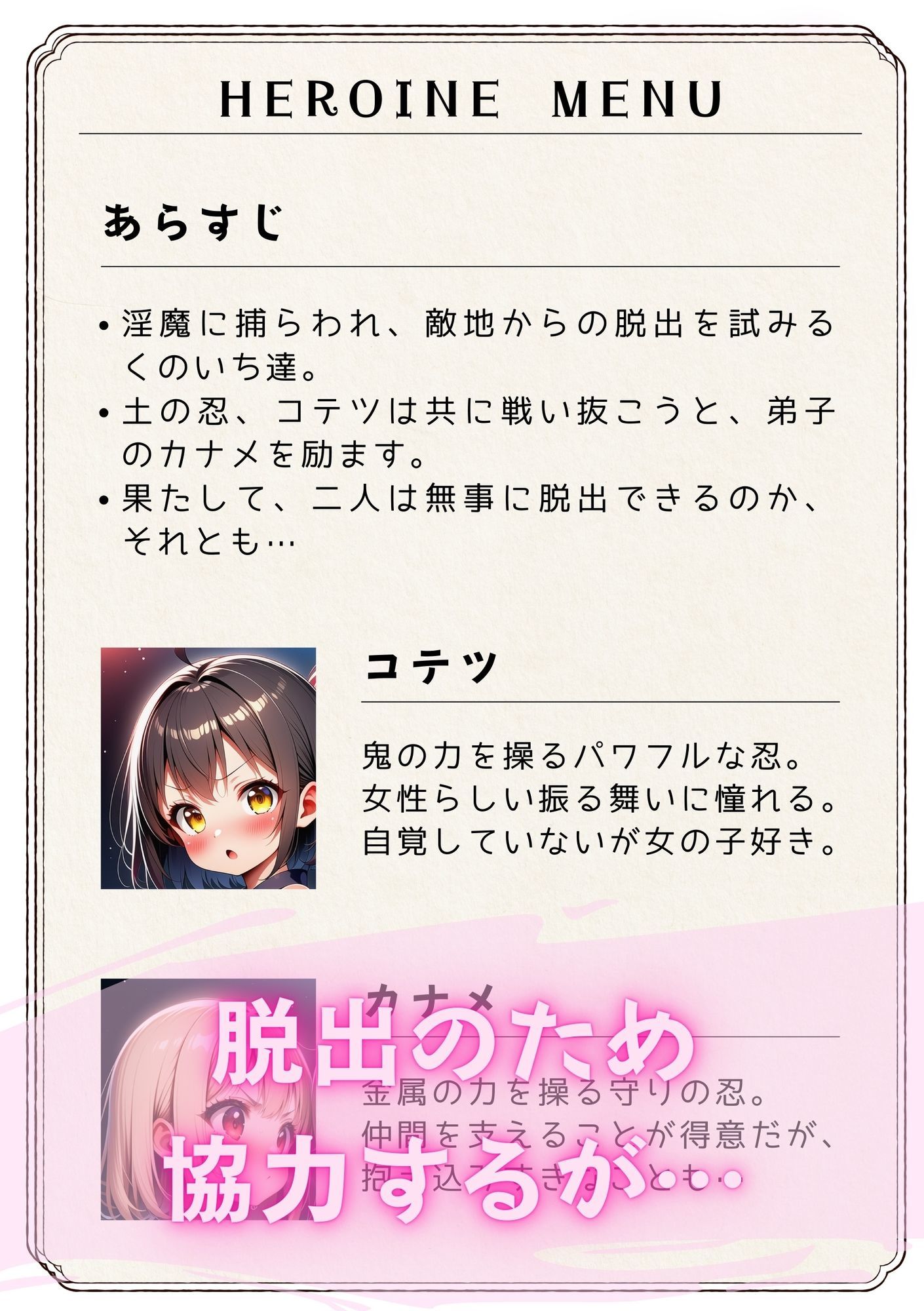 テンタクソロジー  Act16:くのいち師弟編（コテツ・カナメ） サンプル2