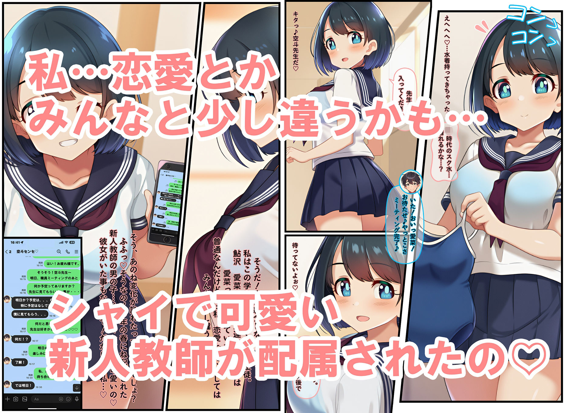 スク水で誘惑してみた（はーと） サンプル1