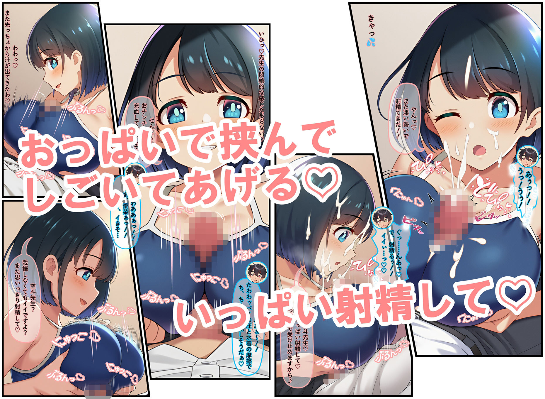 スク水で誘惑してみた（はーと） サンプル5