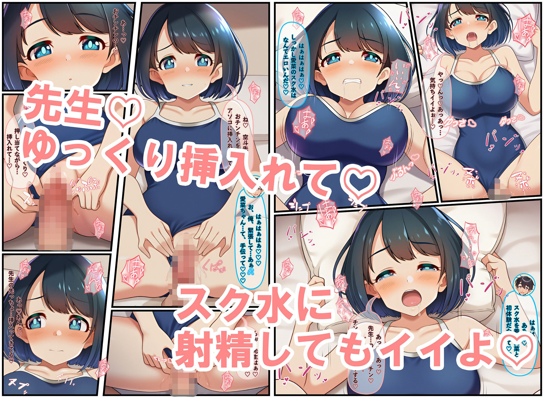 スク水で誘惑してみた（はーと） サンプル6