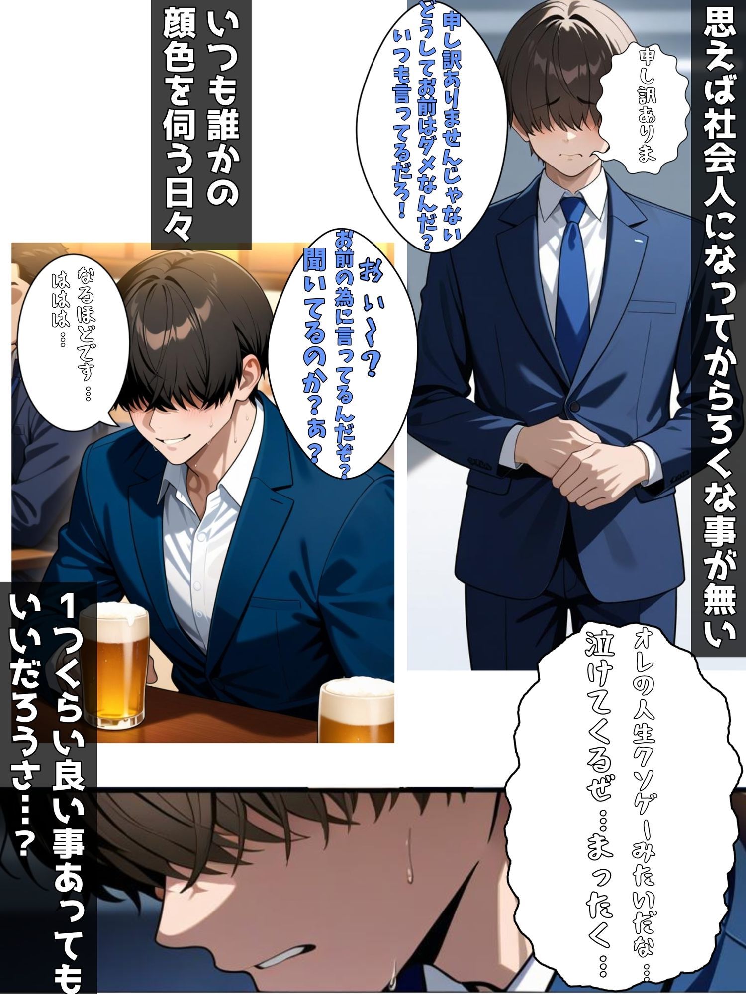 終電逃してトイレに入ったら生オ◯ホが寝ていた サンプル2