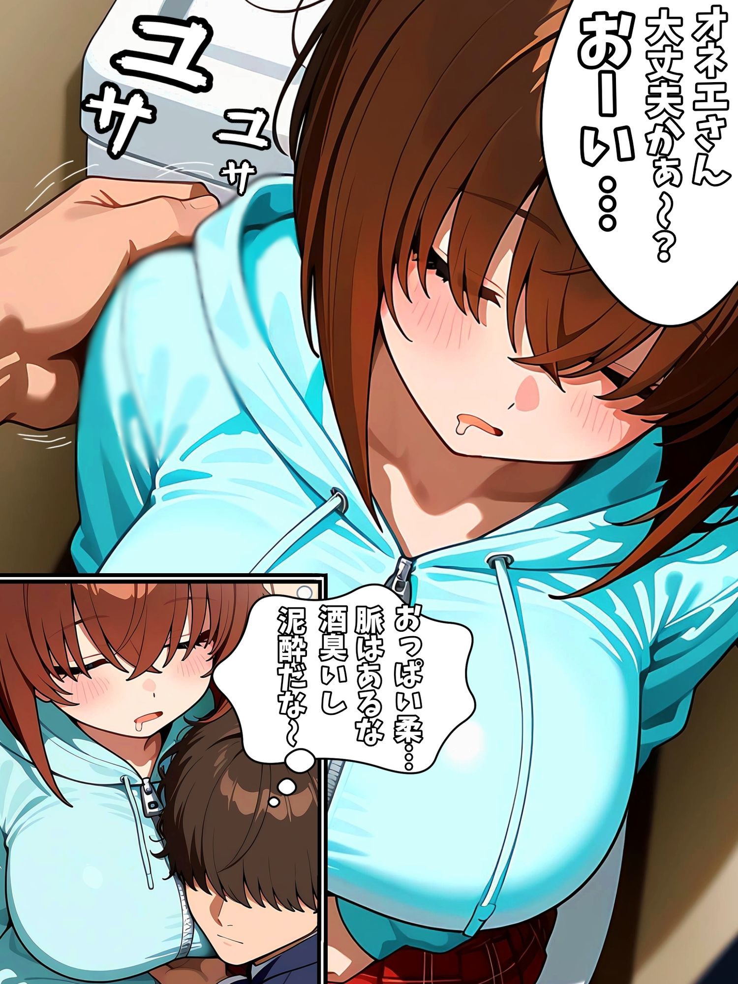 終電逃してトイレに入ったら生オ◯ホが寝ていた サンプル6