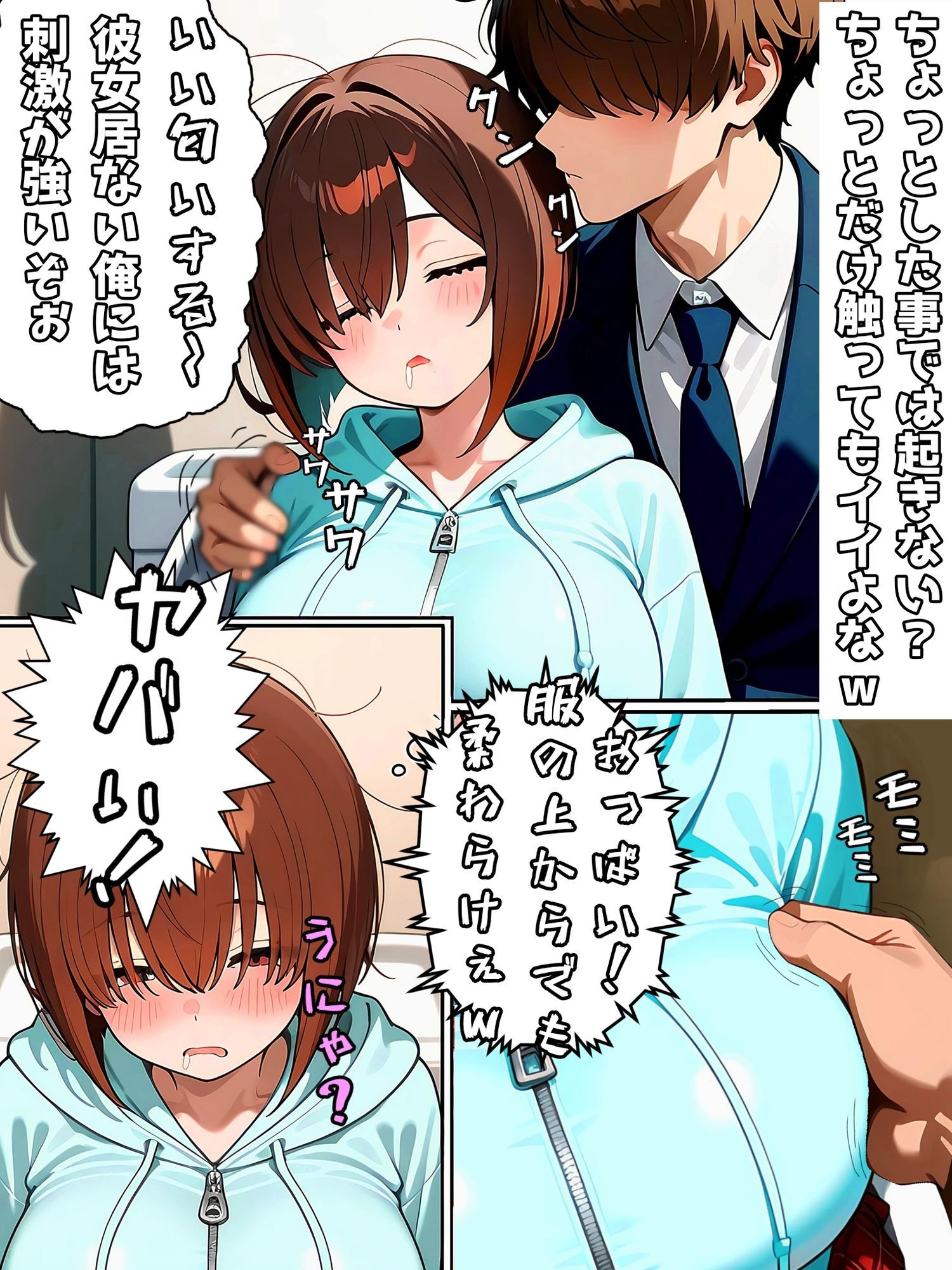 終電逃してトイレに入ったら生オ◯ホが寝ていた サンプル7