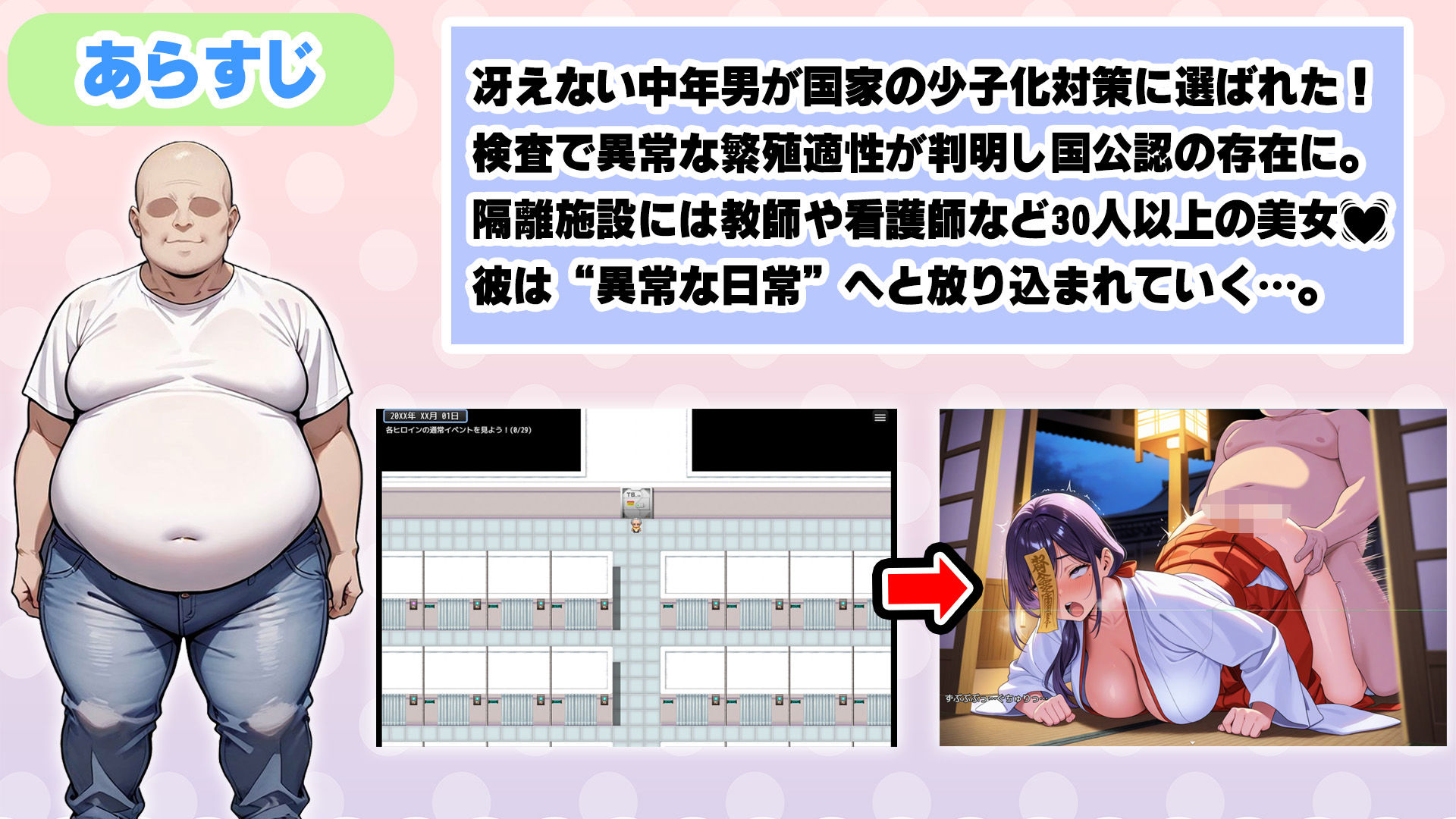 少子化対策法で俺の絶倫精子が認定された件〜国家公認美女ハーレムで全員孕ませ中出し生活 サンプル1