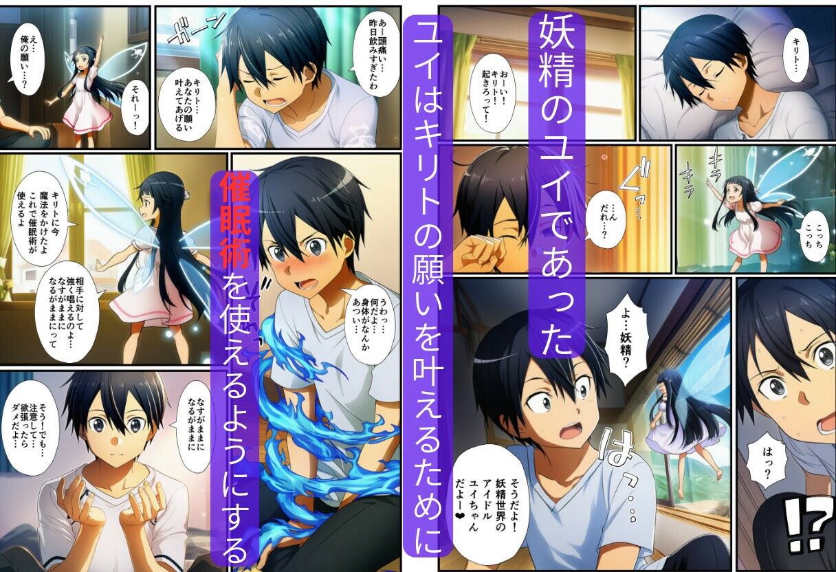 【催〇SA〇】アスナ達で筆おろしするキリト サンプル3