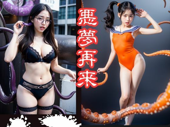 触手事件簿4 サンプル1