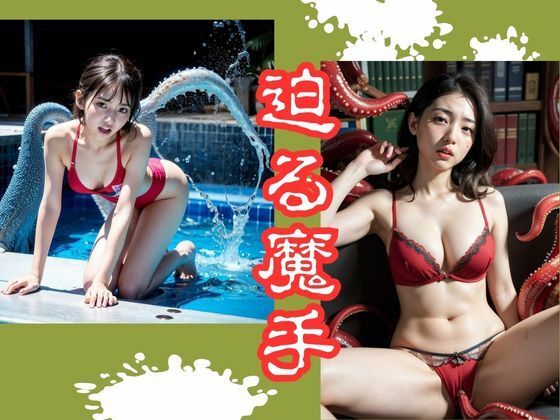 触手事件簿4 サンプル2