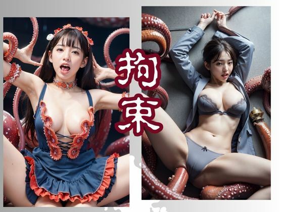 触手事件簿4 サンプル5