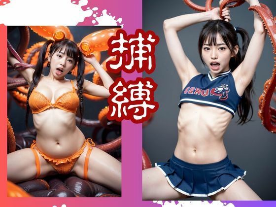 触手事件簿4 サンプル7