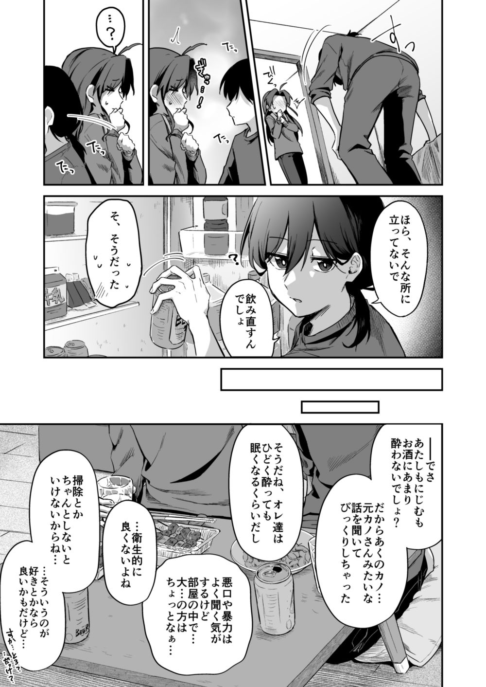 すかっぷるCP3 サンプル5