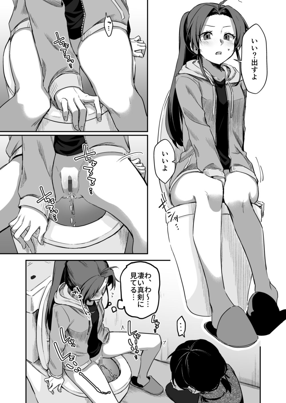 すかっぷるCP3 サンプル7