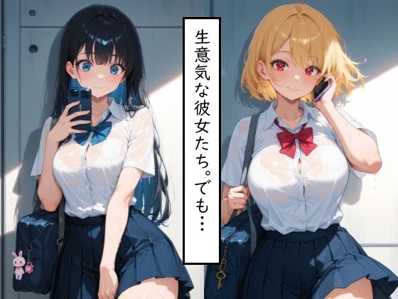 性活指導〜催〇種付け補習〜 生意気生徒達を性指導 サンプル1