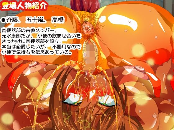 小便大好きなヤンキー女子たちが 肉便器娘と呼ばれるまで。 飲尿、浴尿まみれ メス○キ同士の放尿ぶっかけあいバトル サンプル5