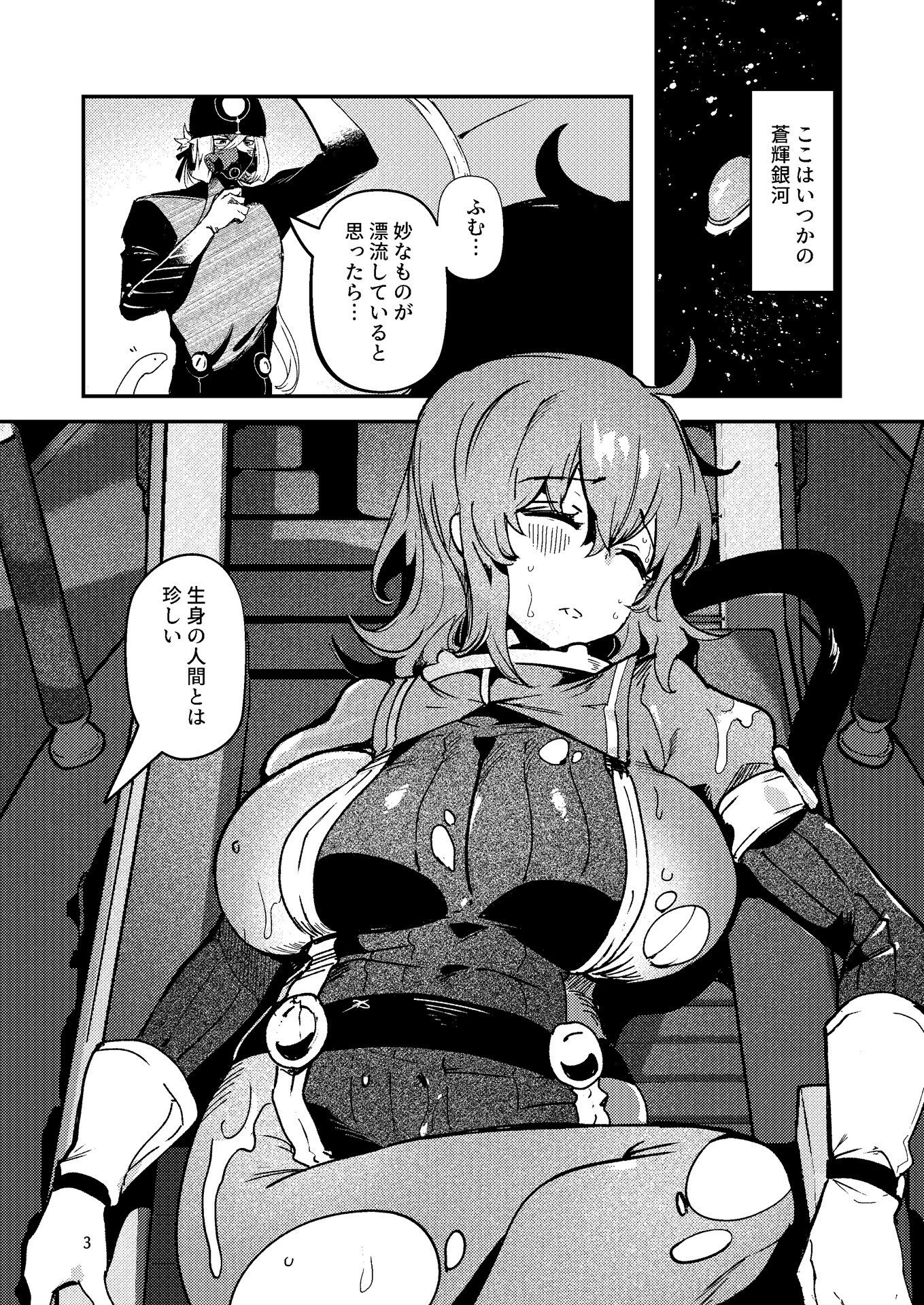 藤丸〇香のシークレット・カルテ 産卵 サンプル1