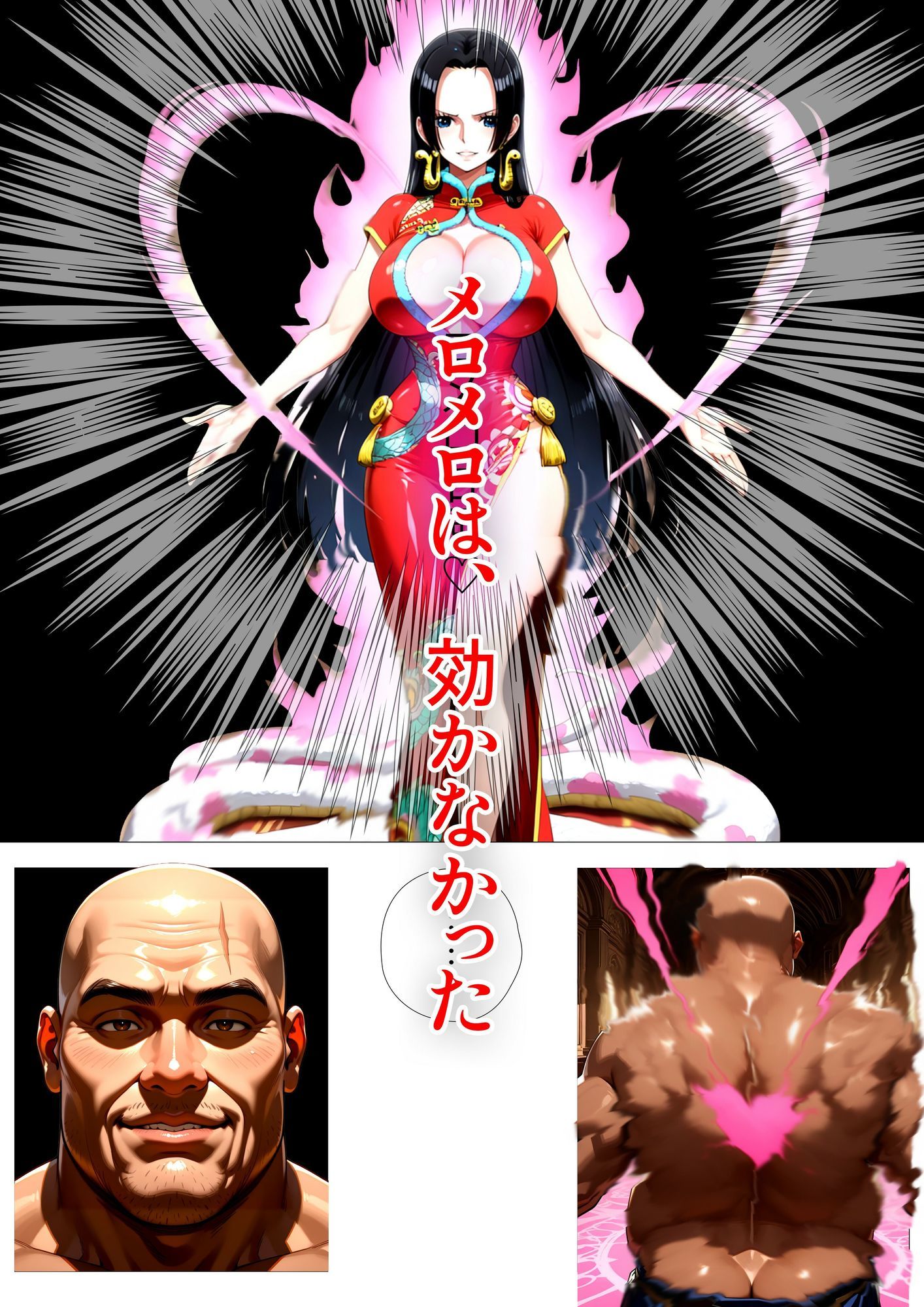 種おじコレクション〜グランドライン堕落紀行〜 サンプル2