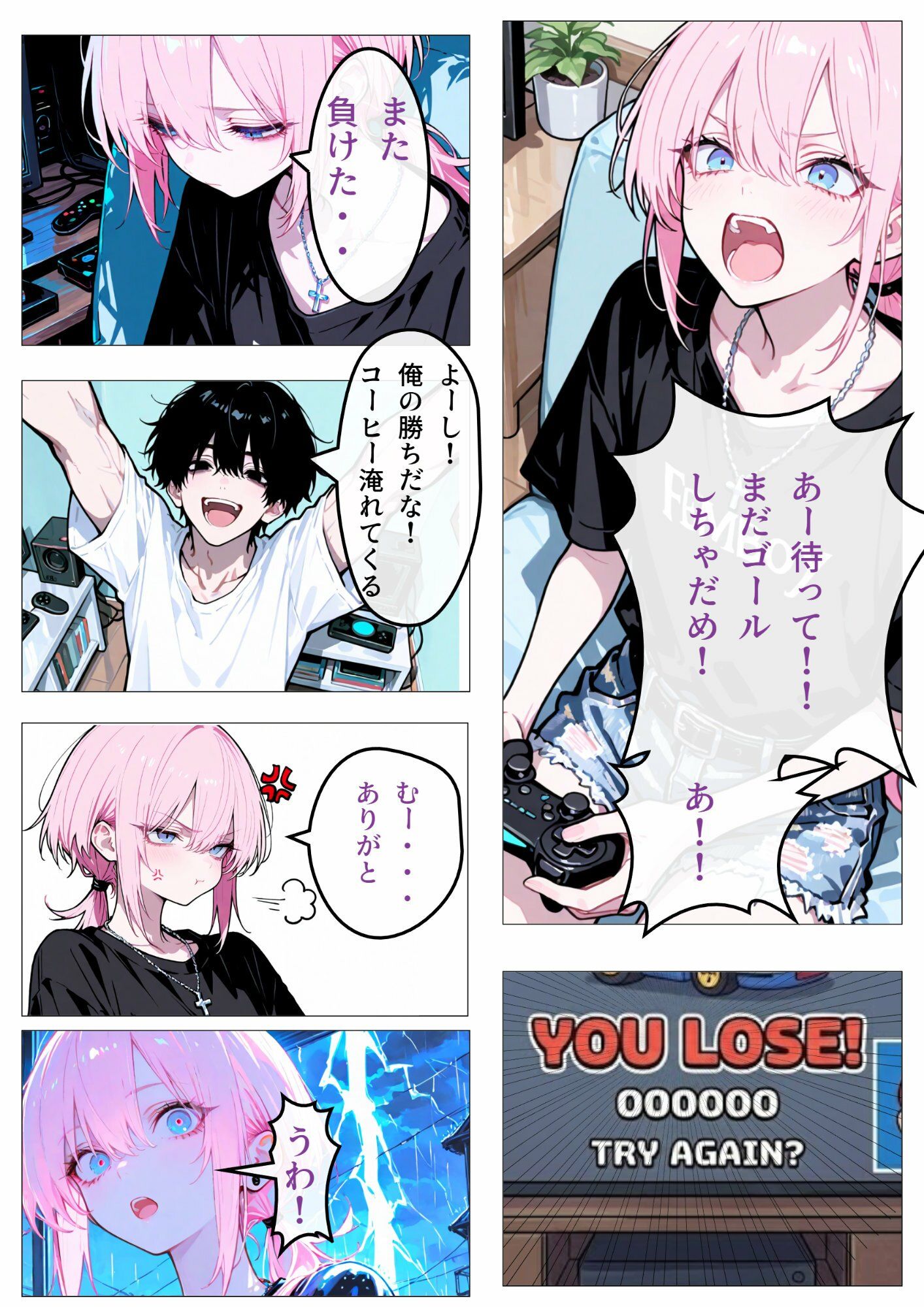 無防備なおとこの娘2 サンプル1