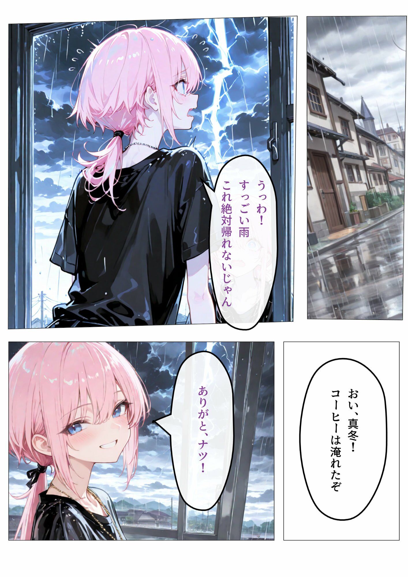 無防備なおとこの娘2 サンプル2