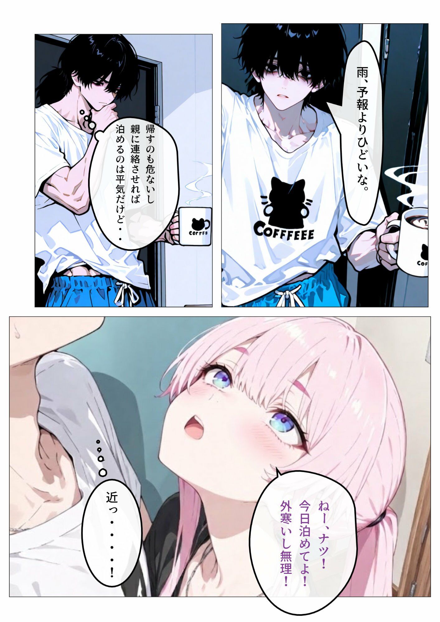 無防備なおとこの娘2 サンプル3