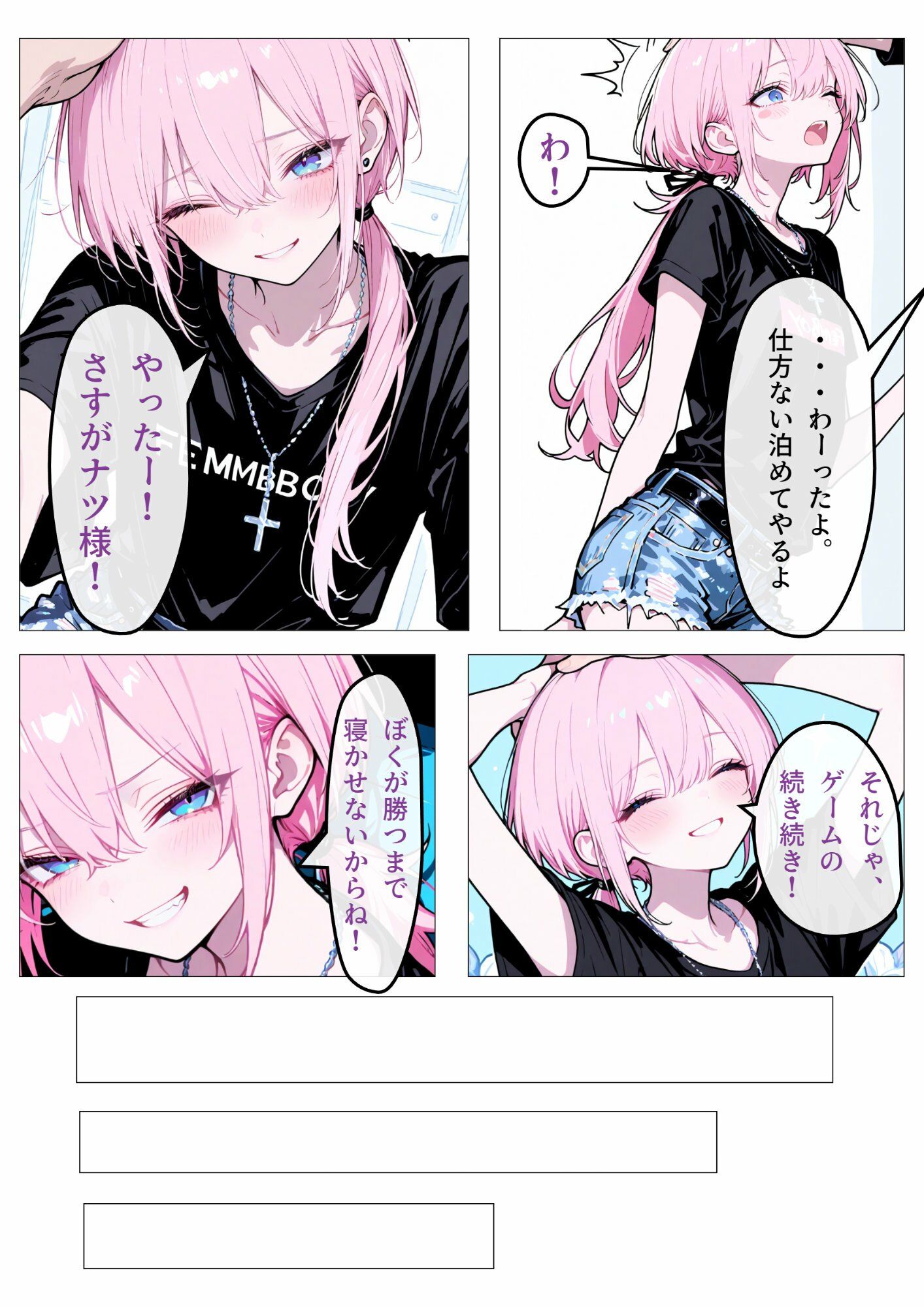 無防備なおとこの娘2 サンプル4