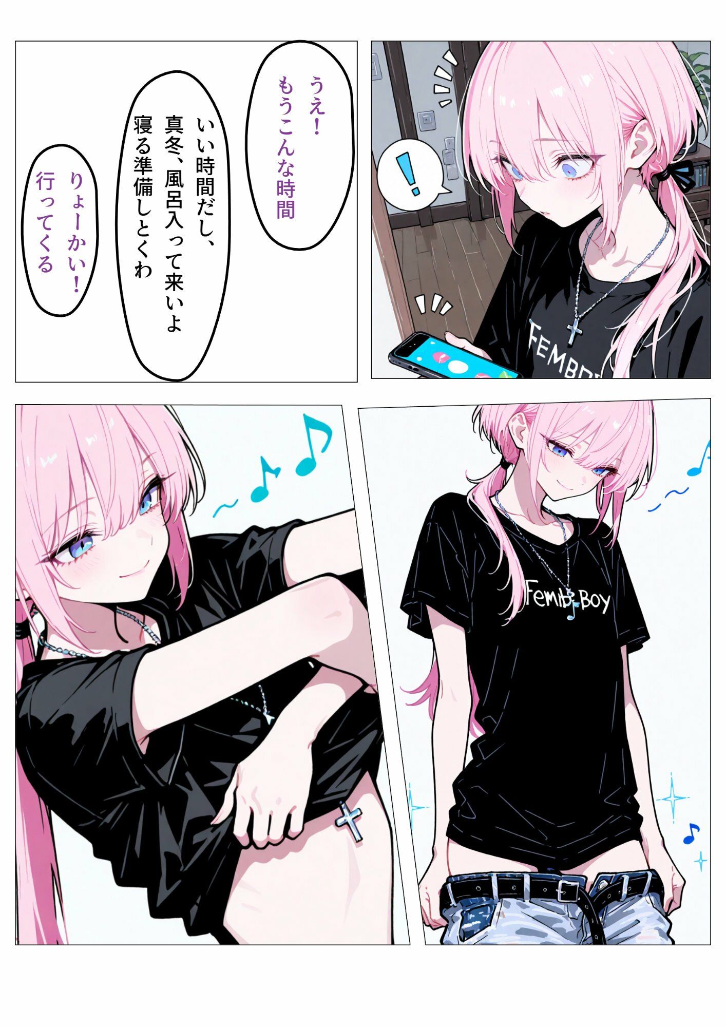 無防備なおとこの娘2 サンプル5