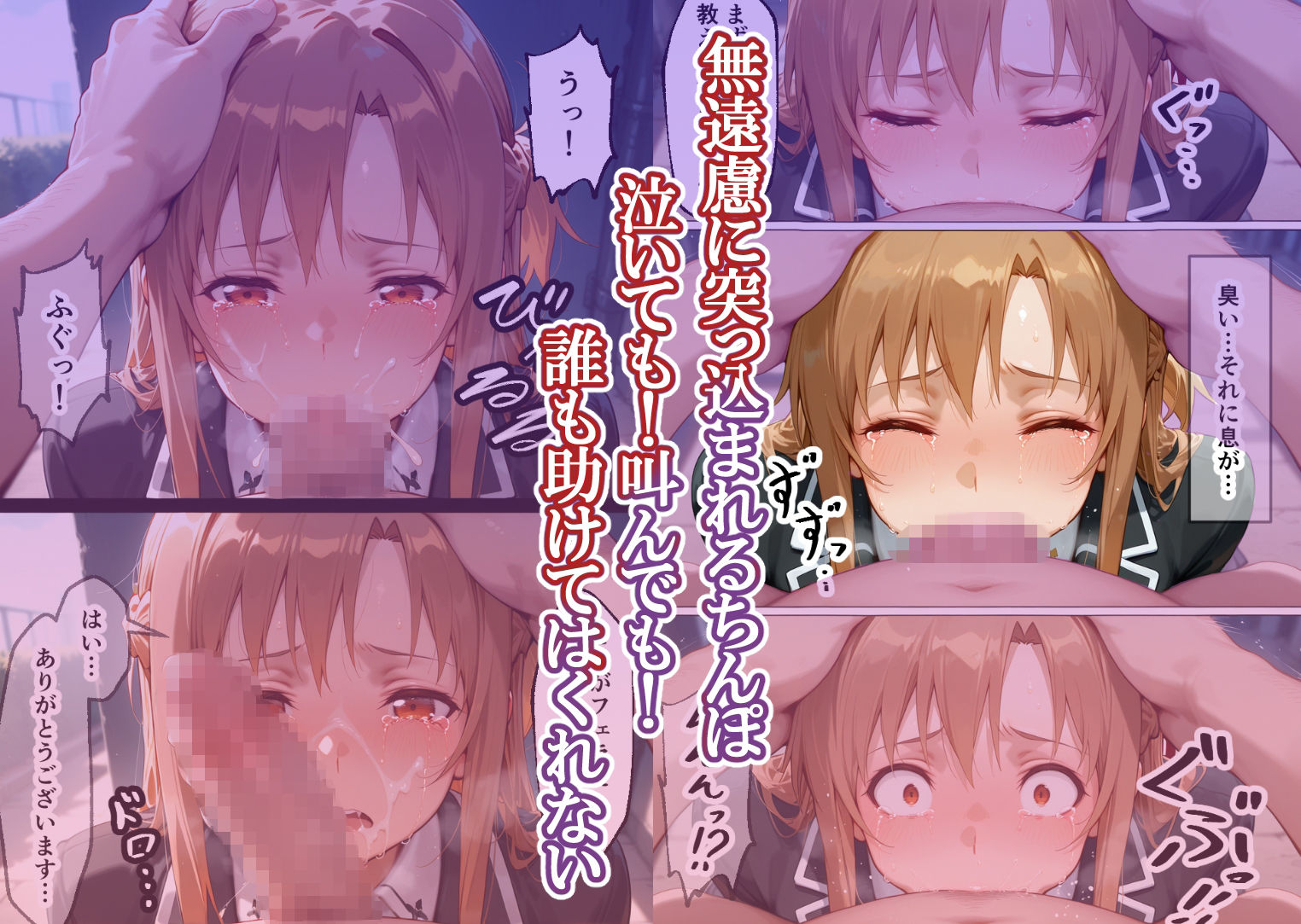 監禁アクメ地獄 孕んでも解放されない 快楽の牢獄 アスナ編 サンプル2