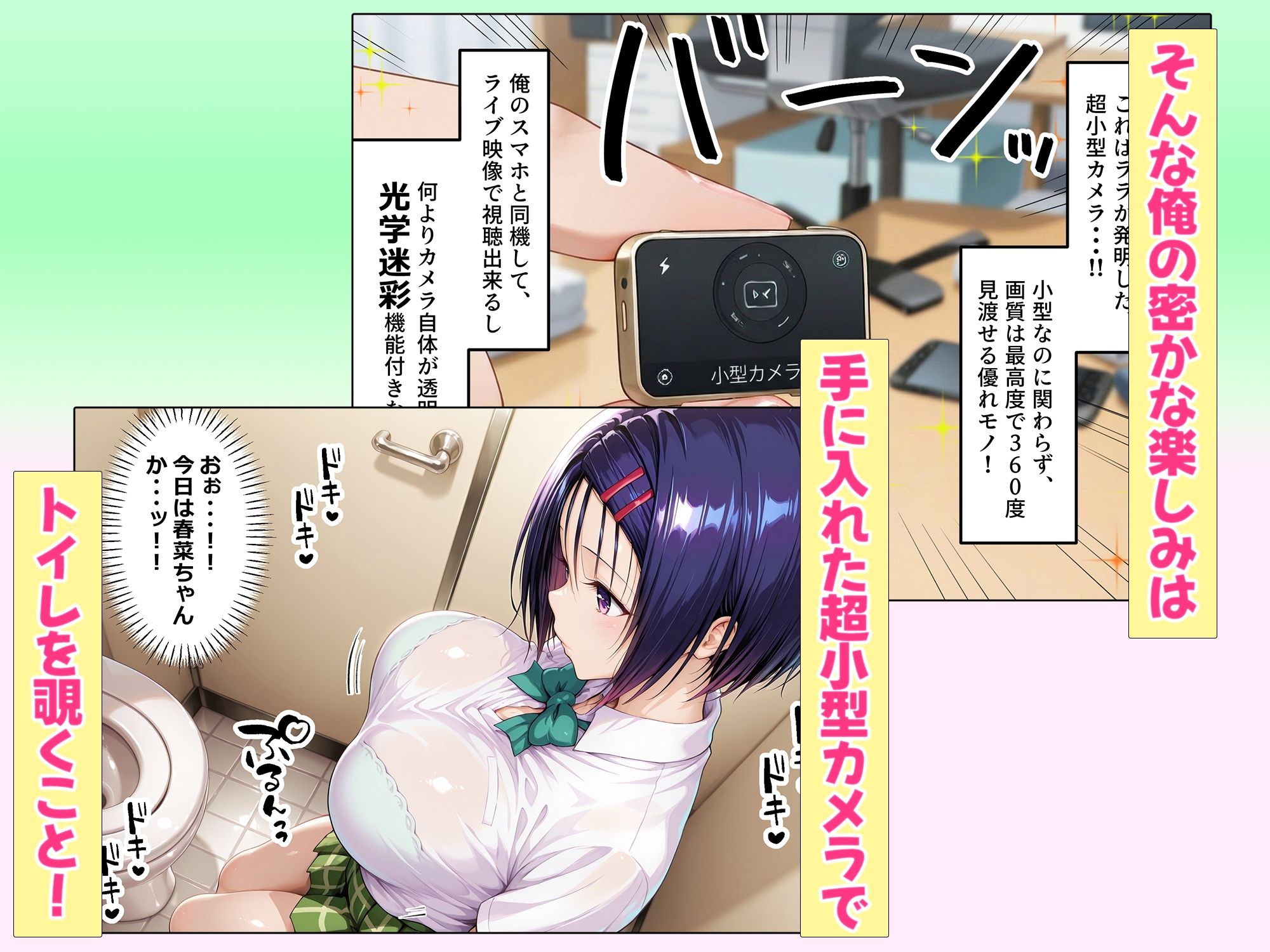 大人の玩具を注文したらまさかの同級生が届けにきた件 西連寺春奈 サンプル2