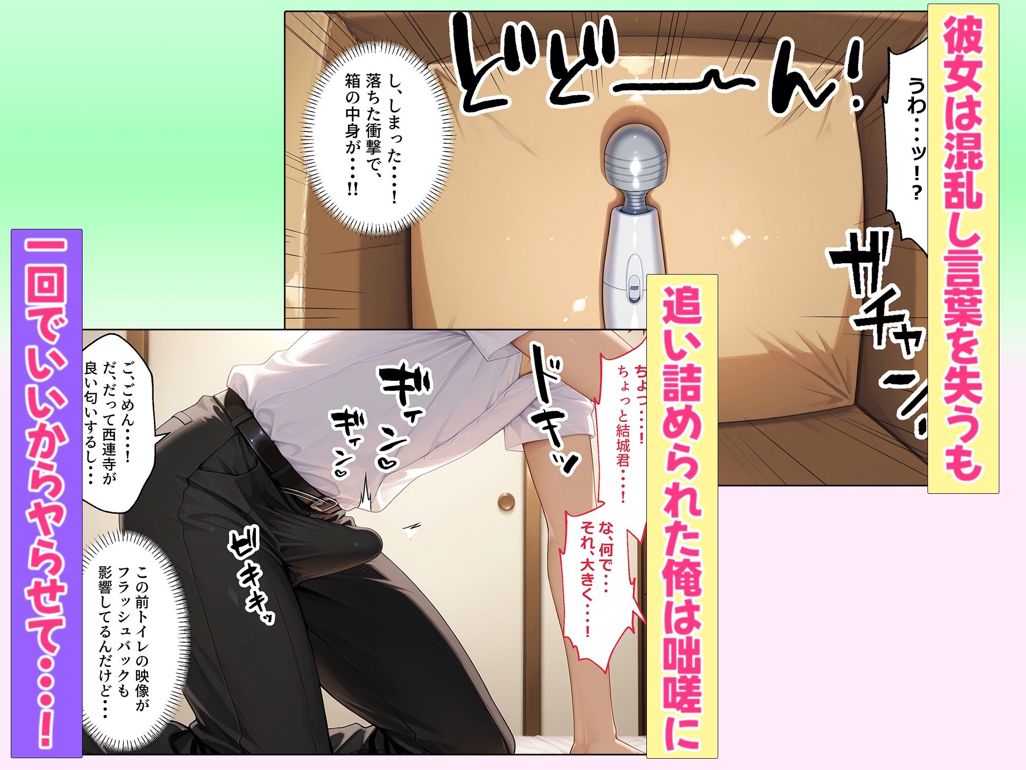 大人の玩具を注文したらまさかの同級生が届けにきた件 西連寺春奈 サンプル5